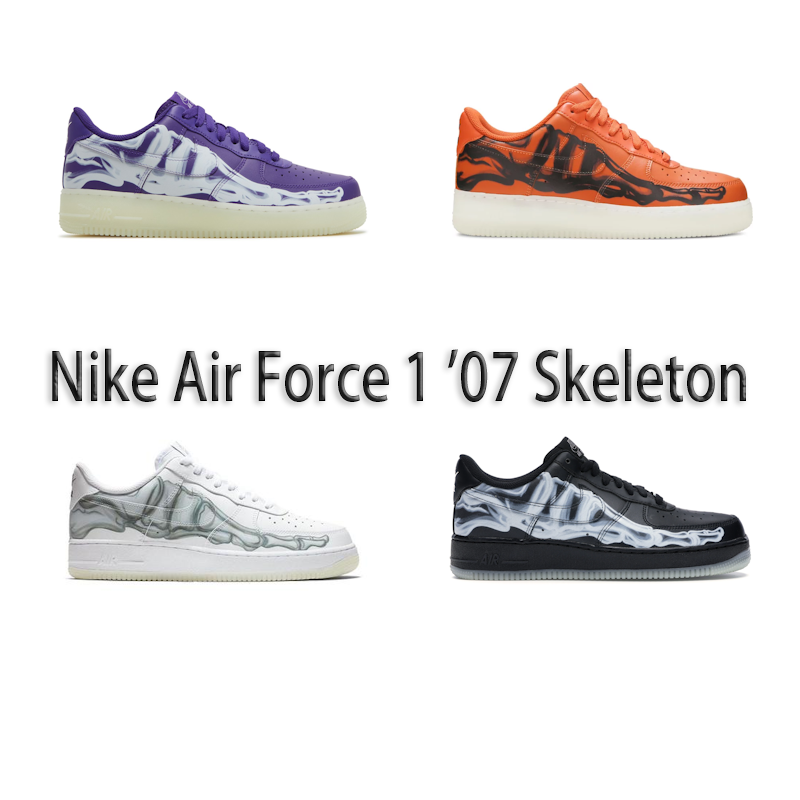 BF batch Nike Air Force 1 07 S